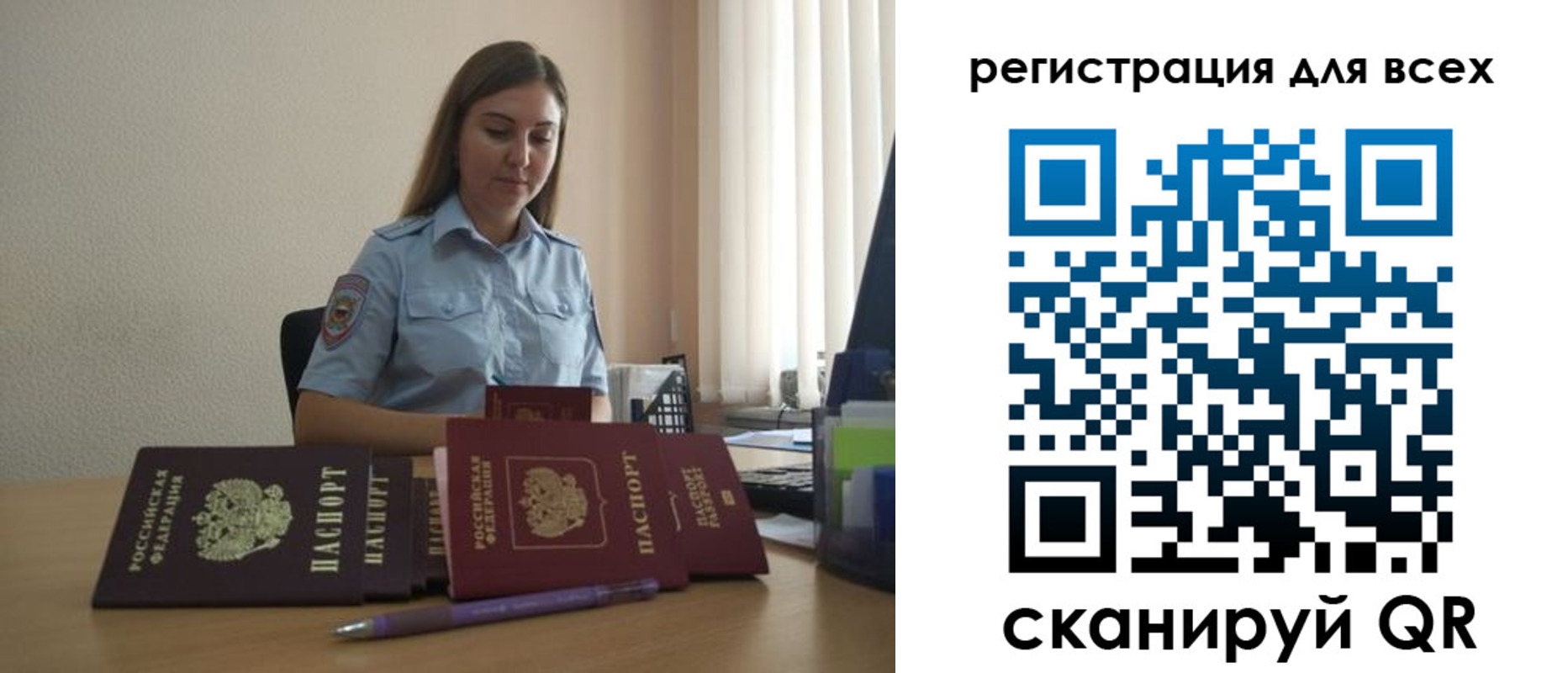 купить прописку в Ейске