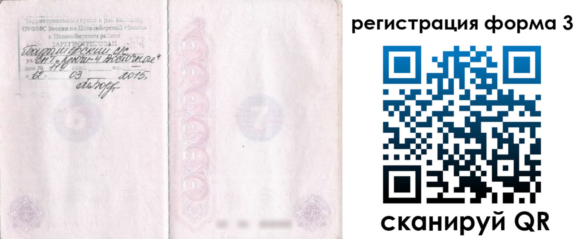 временная регистрация адрес в Ейске