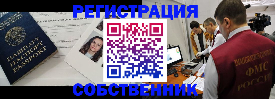 прописка поиск в Ейске