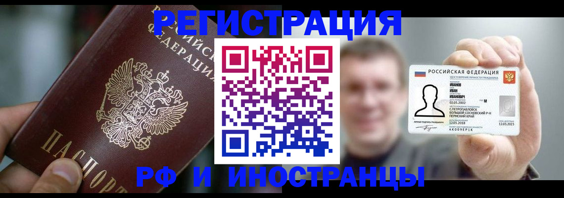 где прописаться в Ейске