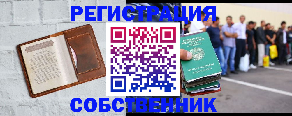 временная регистрация адрес в Ейске