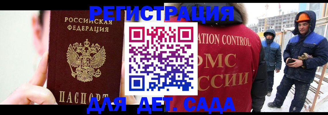 где прописаться в Ейске