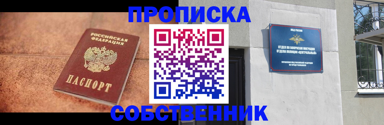 миграционный учет в Ейске
