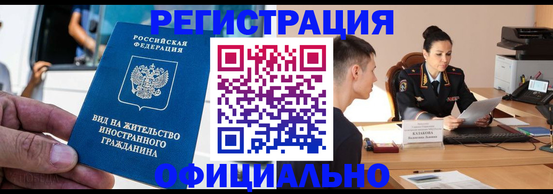 регистрация для школы в Ейске