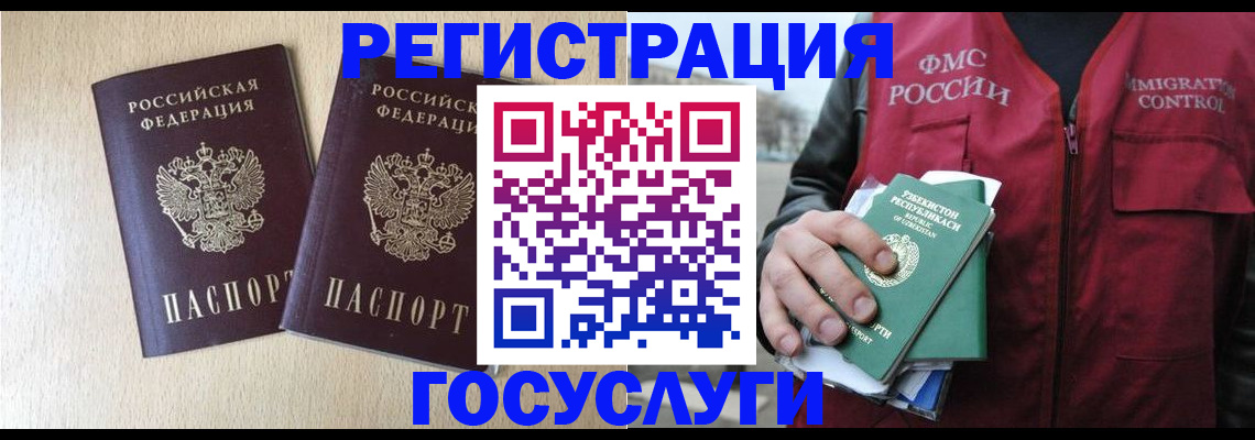 прописка законно в Ейске