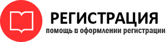 прописка в Ейске id880200